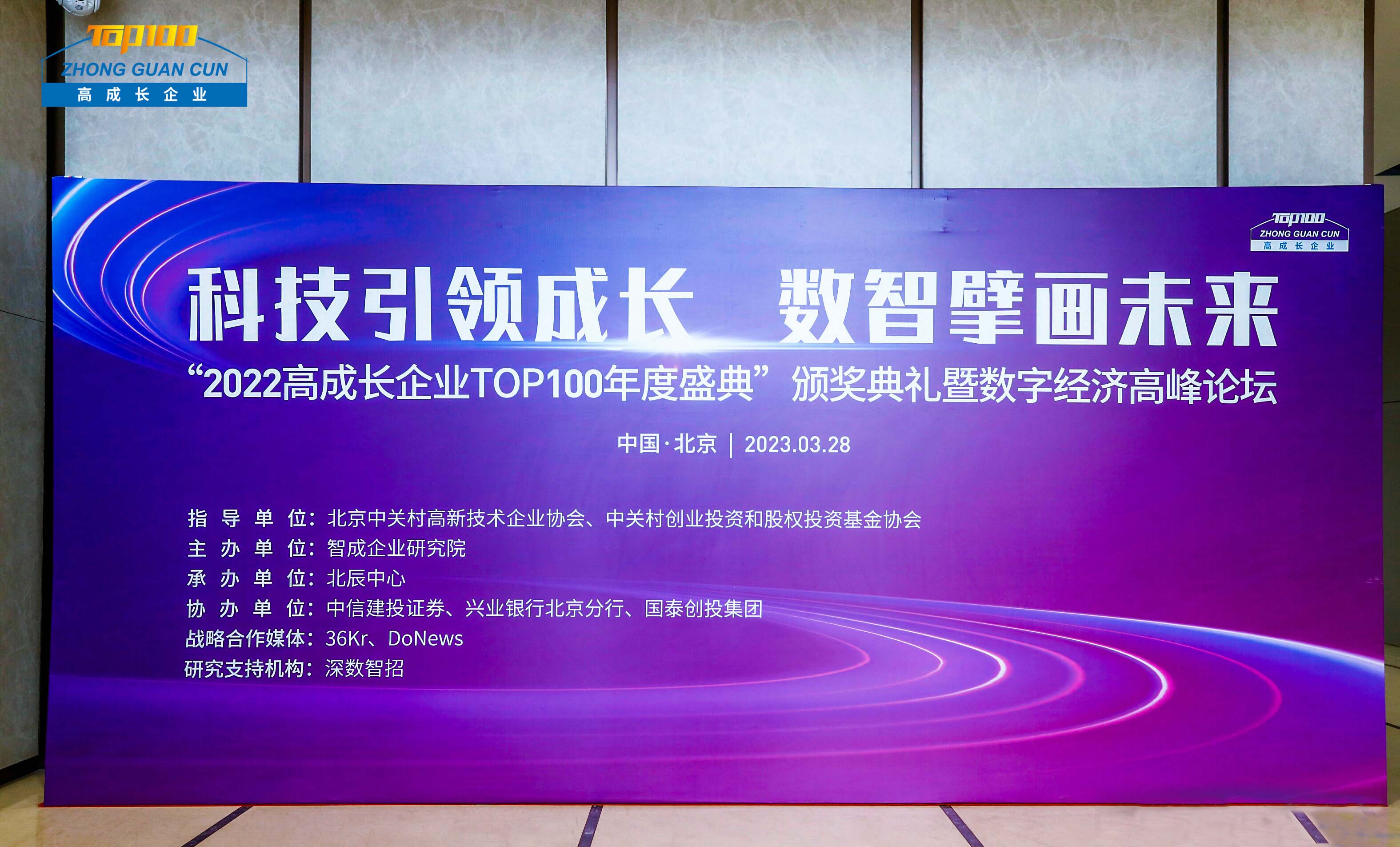 喜訊 | 北京能高連續(xù)兩年當(dāng)選“中關(guān)村高成長(zhǎng)企業(yè)”